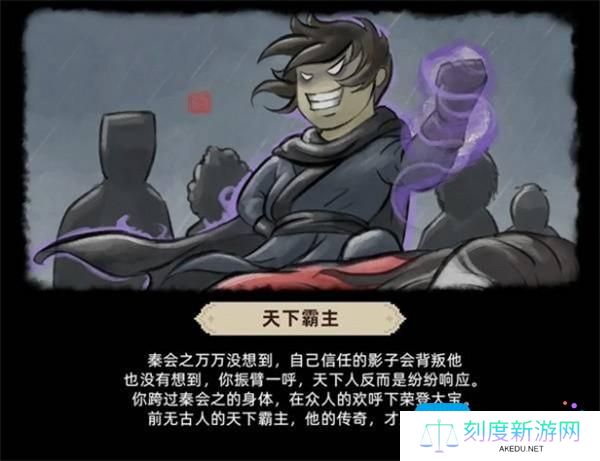 《大侠立志传》倩影萍踪dlc结局达成方法