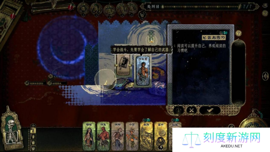 《苏丹的游戏》3月登陆Steam 魔幻风卡牌策略冒险