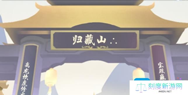 《玄元剑仙》增加防御方法