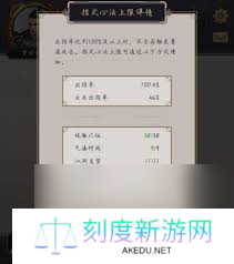 这就是江湖飞鹰八阵怎么玩