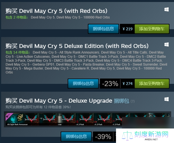 鬼泣5Steam版本价格永久下调豪华版优惠