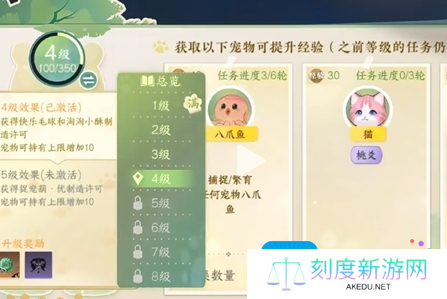 《逆水寒手游》育宠图鉴快速升级方法一览