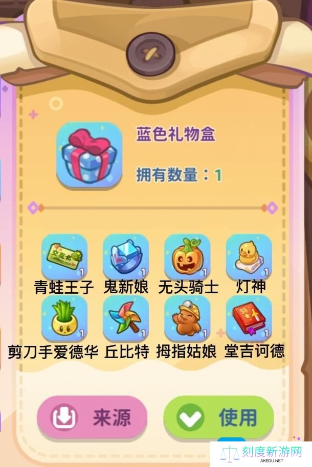 《梦境食旅》员工好感度礼物攻略