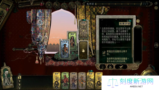 《苏丹的游戏》3月登陆Steam 魔幻风卡牌策略冒险