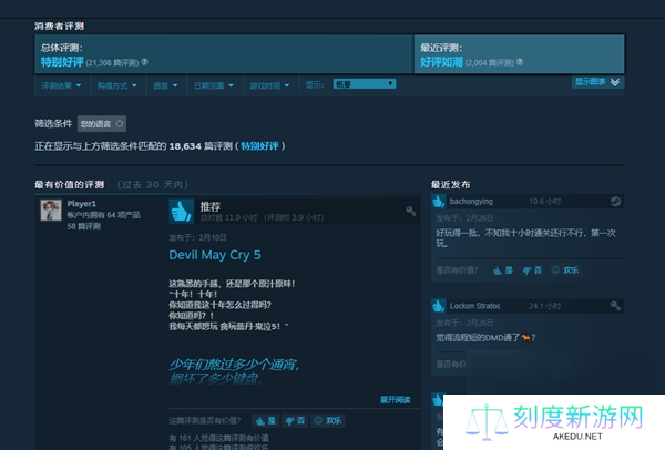 鬼泣5Steam版本价格永久下调豪华版优惠