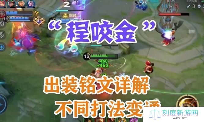 程咬金（掌握程咬金的最佳出装和铭文选择，助您在战场上无往不利）