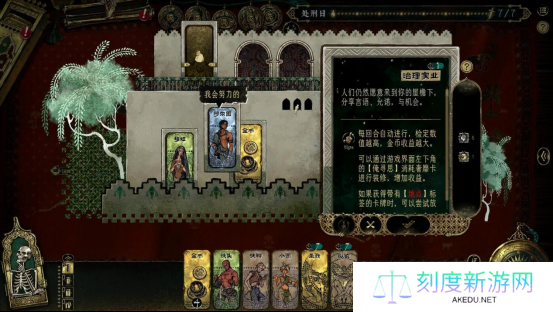 《苏丹的游戏》3月登陆Steam 魔幻风卡牌策略冒险