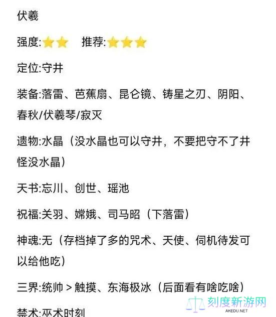 李白三杀水晶出装铭文攻略（征战王者峡谷，李白玩法攻略大揭秘！）