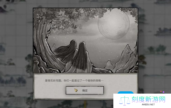 《鬼谷八荒》花好月圆奇遇攻略