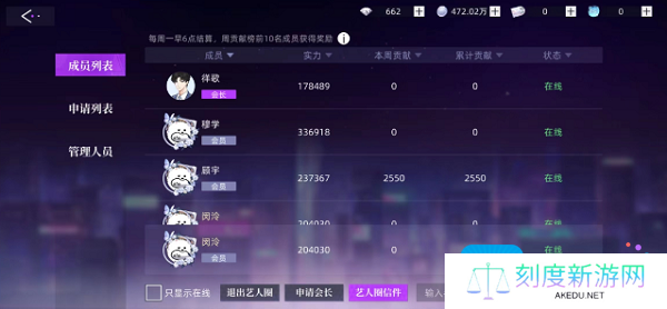 《闪亮的你》艺人圈退出方法