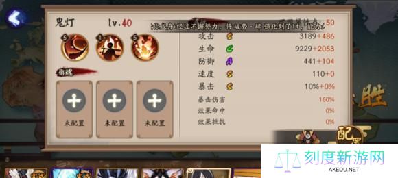 《全面攻略！掌握阴阳师中的优秀技能》（突破游戏瓶颈，提升实力，成为顶级阴阳师）