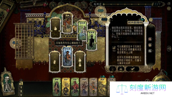《苏丹的游戏》3月登陆Steam 魔幻风卡牌策略冒险