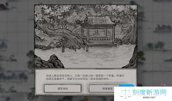 《鬼谷八荒》花好月圆奇遇攻略