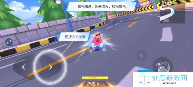 《跑跑卡丁车》双喷方法介绍