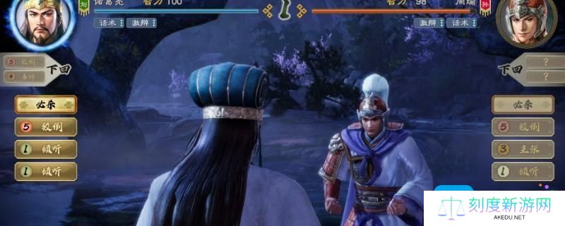 《三国志8重制版》怎么结为配偶