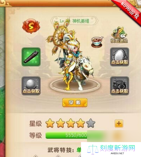 神机姜维8090乐蜀三国法术伤害辉煌一刻