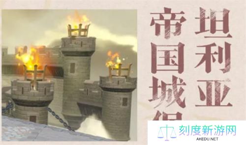 蛋仔派对坦利亚大陆什么时候上线