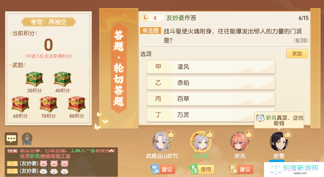 《离火之境》天师大赶考玩法介绍