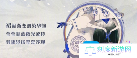 《阴阳师》虫师青瓷着墨细节展示