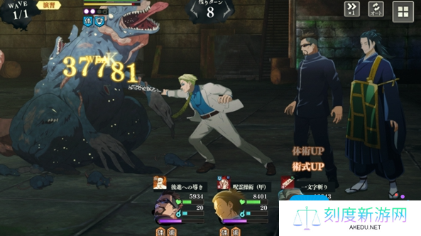 《咒术回战：幻影夜行》伤害计算公式
