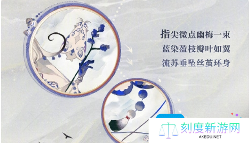 《阴阳师》虫师青瓷着墨细节展示