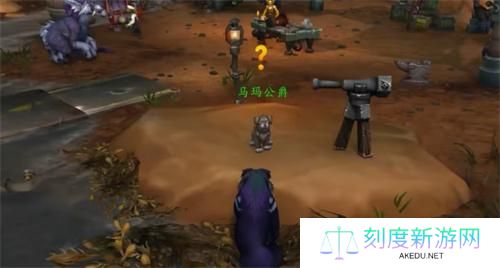 魔兽世界马玛公爵宠物获得攻略