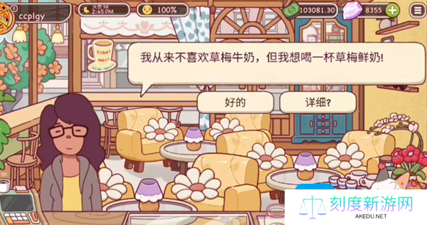 《可口的咖啡美味的咖啡》不扣钱方法