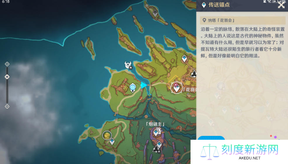《原神》特拉洛坎的失翼者任务完成攻略