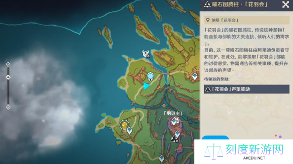 《原神》特拉洛坎的失翼者任务完成攻略