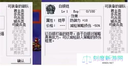 三国志曹操传步兵装备推荐
