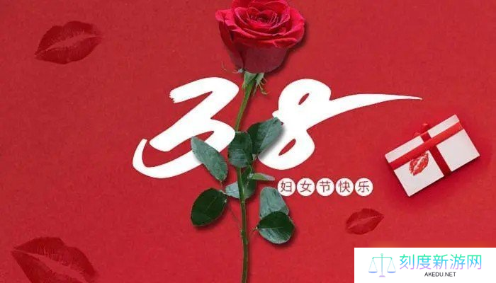 2022年关于妇女节的放假相关