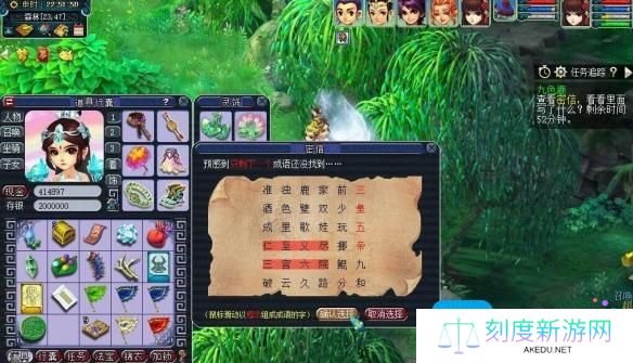 《梦幻西游》九色鹿上副本成语连线攻略
