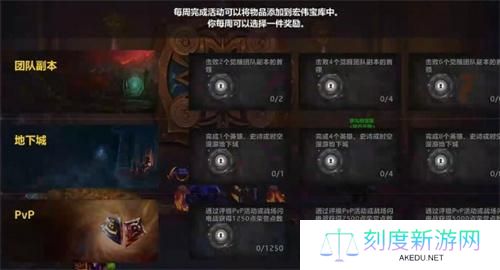 魔兽世界宏伟宝库奖励领取方法