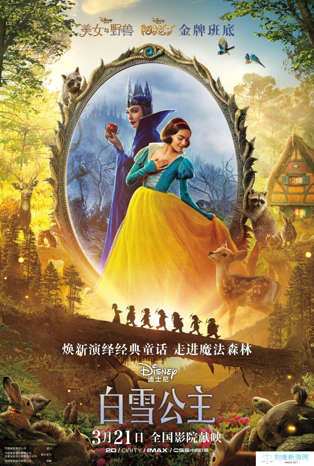 迪士尼调整DEI计划：重归娱乐 不再高举多元化大旗