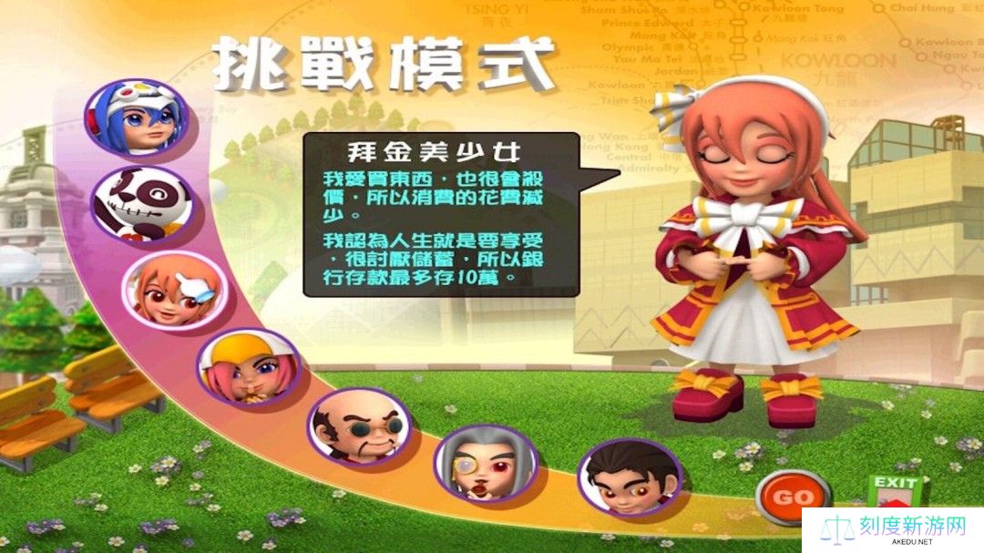 光谱大富翁作品《香港地产王》Steam页面上线 4月3日推出