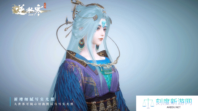 《逆水寒》手游将新增写实光照 让游戏世界栩栩如生