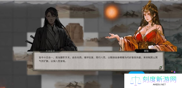 《鬼谷八荒》夸父任务攻略
