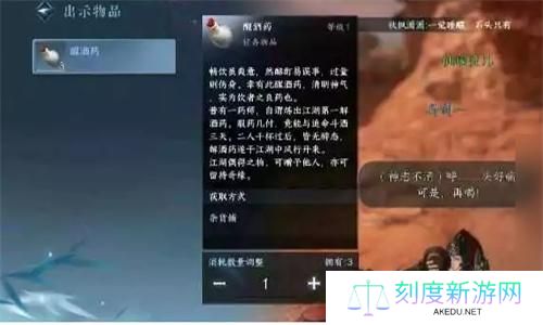 逆水寒手游张叔夜位置分享