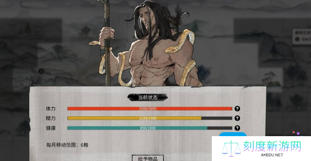 《鬼谷八荒》夸父任务攻略