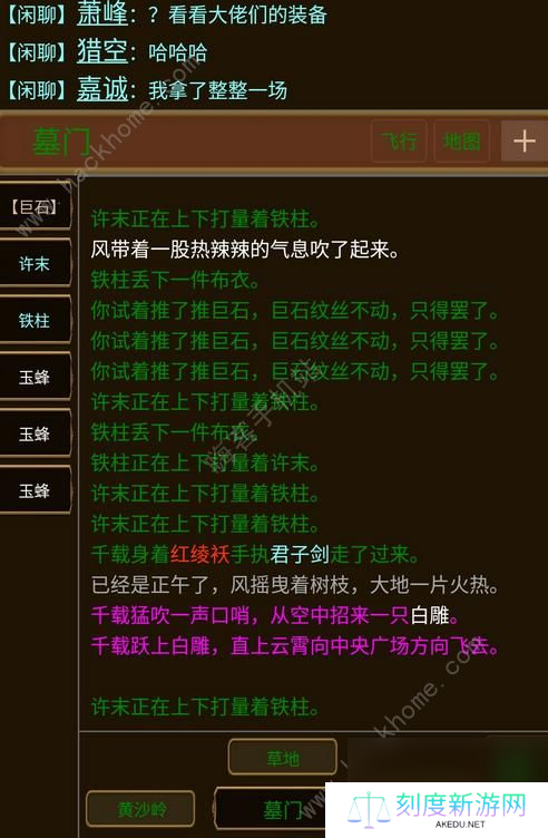 江湖恩仇录mud人物经验及师门怪技能等级一览