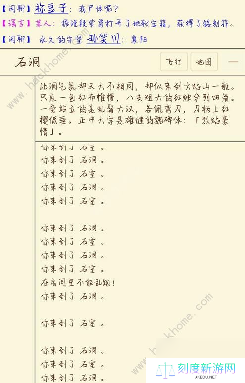 江湖恩仇录mud人物经验及师门怪技能等级一览