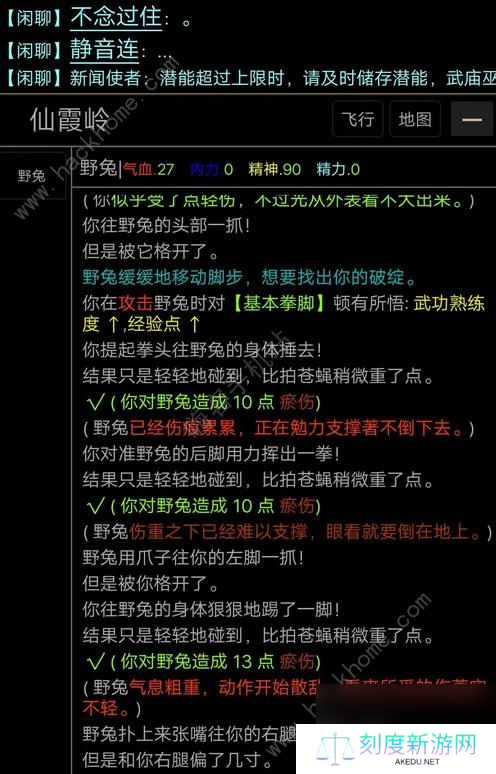江湖恩仇录mud人物经验及师门怪技能等级一览